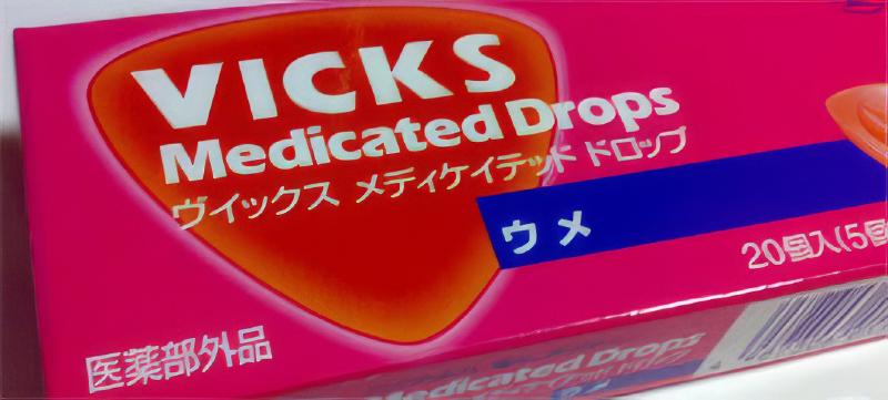 ヴィックス メディケイテッド ドロップ