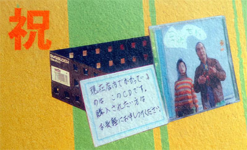 おめでとう！全然大丈夫！