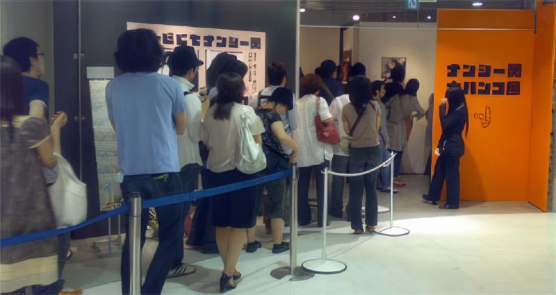 ごめんなさい。ナンシー関さん。