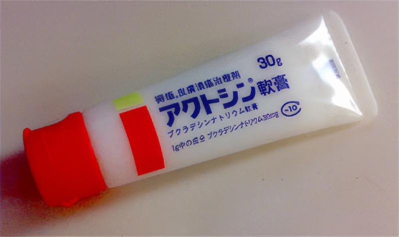 アクトシン軟膏