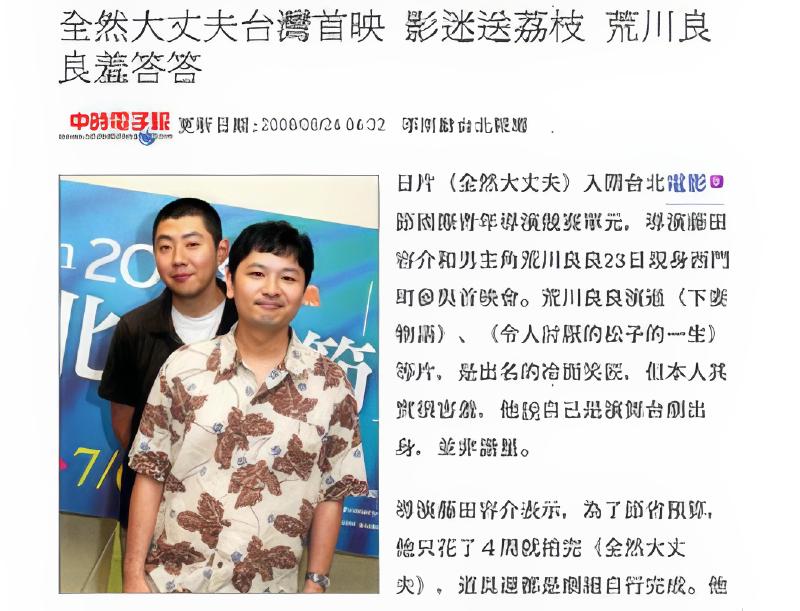 台湾でも大うけ！