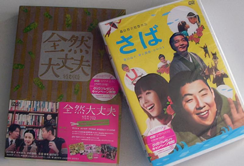 全然大丈夫＋さば