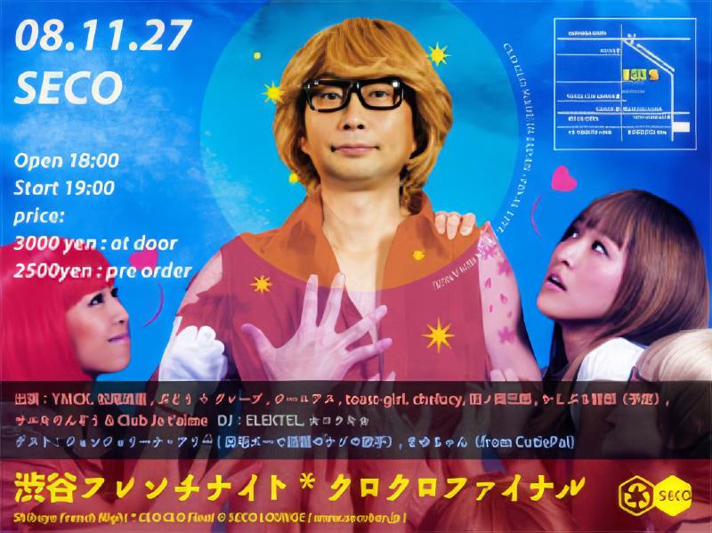  CLO CLO祭り ゴージャス！