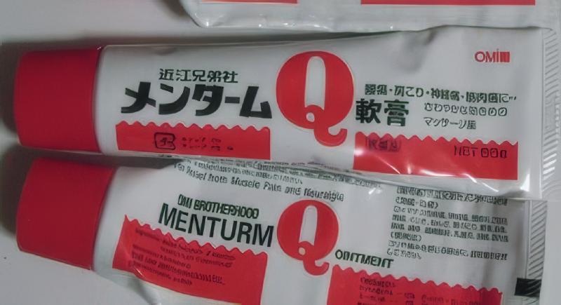 筋肉痛の友・メンターム