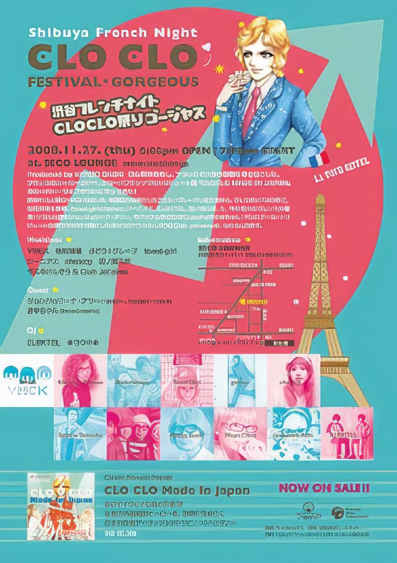 CLO CLO 祭りゴージャス！