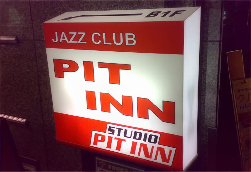 やっとたどり着いた入り口