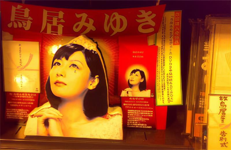 新宿TSUTAYAの「みみずひめ」POP