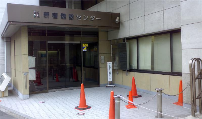 健康診断センター