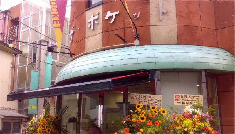 『ココより永遠に・・・』