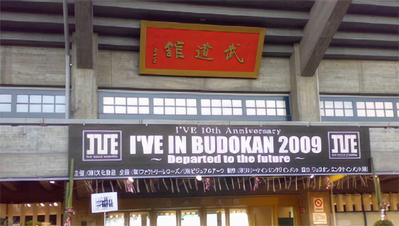 武道館は壁が薄い？