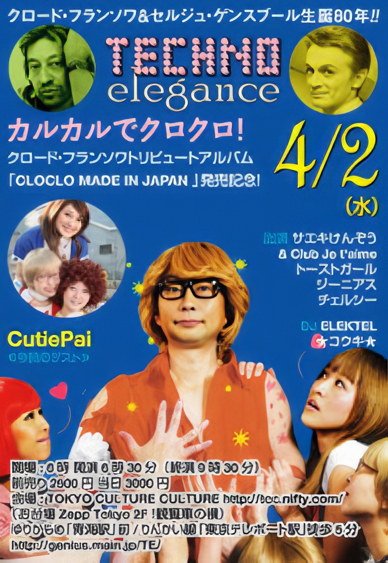 テクノエレガンス vol.16